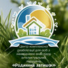 Родинний затишок